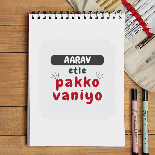 Personalized Sketchbook - Playful with Custom Name - White image 1