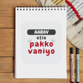 Personalized Sketchbook - Playful with Custom Name - White image 1