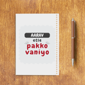 Personalized Sketchbook - Playful with Custom Name - White image 2