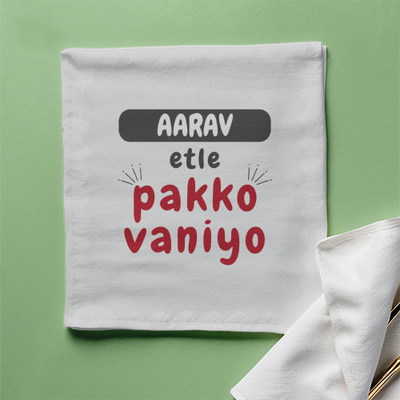 Personalized Accessory - Playful with Custom Name - Cloth Napkin Accessories Accessory - White image 1