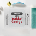 Personalized Accessory - Playful with Custom Name - Placemat Accessories Accessory - White image 1