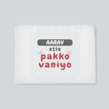 Personalized Accessory - Playful with Custom Name - Placemat Accessories Accessory - White image 2