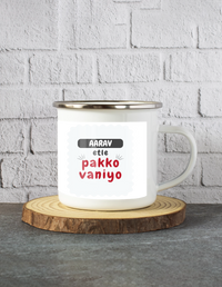 Personalized White Enamel Mugs Accessories - Playful with Custom Name