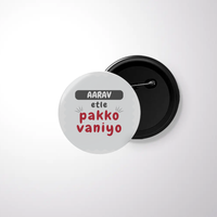 Personalized Accessory - Playful with Custom Name - Black Badge Accessories Accessory