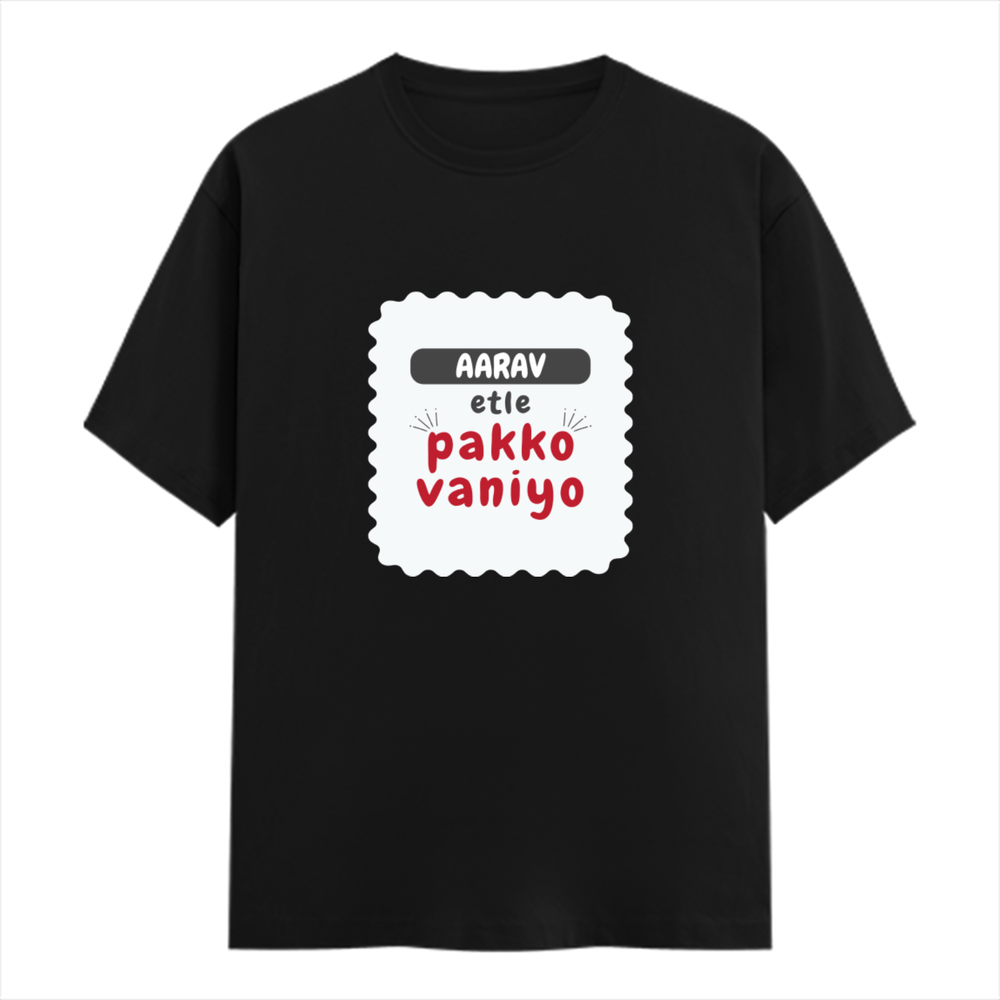 Personalized T-Shirt - Playful with Custom Name - Male Classic Crew T Shirt Dtg T-Shirt - Black image 1