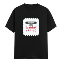 Personalized T-Shirt - Playful with Custom Name - Male Classic Crew T Shirt Dtg T-Shirt