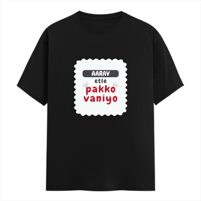 Personalized T-Shirt - Playful with Custom Name - Male Classic Crew T Shirt Dtg T-Shirt - Black image 1