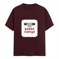 Personalized T-Shirt - Playful with Custom Name - Female Classic Crew T Shirt Dtg T-Shirt