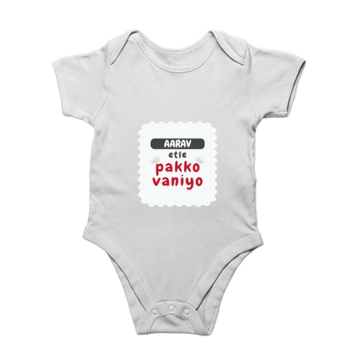 Personalized Rompers Dtg - Playful with Custom Name - White image 1