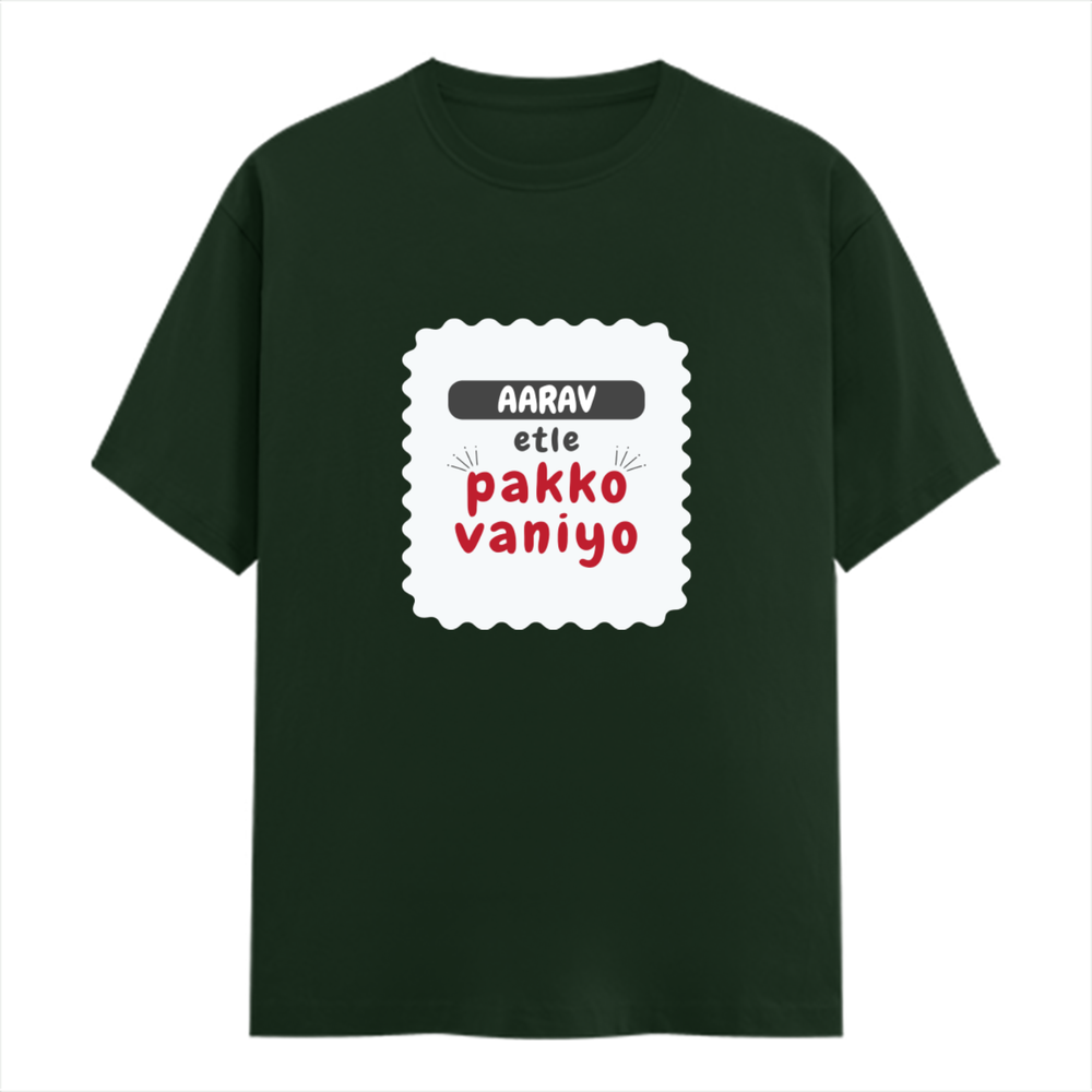 Personalized T-Shirt - Playful with Custom Name - Male Classic Crew T Shirt Dtf T-Shirt - Bottle Green image 1