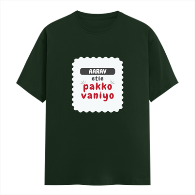 Personalized T-Shirt - Playful with Custom Name - Male Classic Crew T Shirt Dtf T-Shirt - Bottle Green image 1
