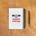 Personalized Accessory - Playful with Custom Name - NotePad Accessories Accessory - White image 6