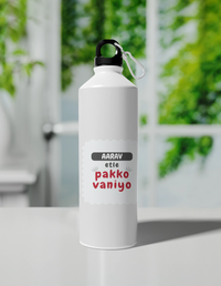 Personalized Accessory - Playful with Custom Name - Sipper Bottle Accessories Accessory