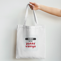 Personalized Tote Bag Non Zipper Printing,embroidery - Playful with Custom Name