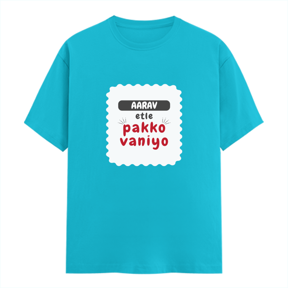 Personalized T-Shirt - Playful with Custom Name - Male Classic Crew T Shirt Embroidery T-Shirt - SkyBlue image 1