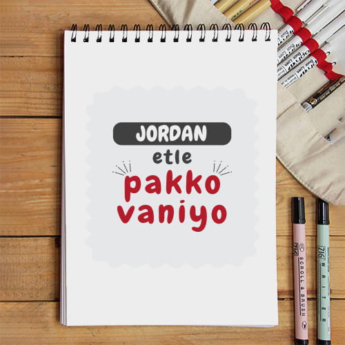 Personalized Sketchbook - Typographic with Custom Name - White image 1
