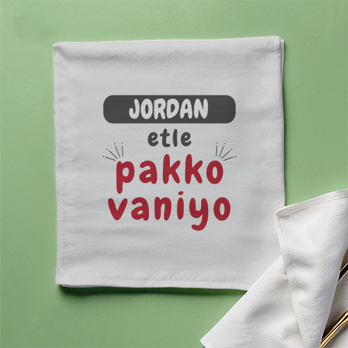 Personalized Accessory - Typographic with Custom Name - Cloth Napkin Accessories Accessory