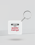 Personalized Keychain - Typographic with Custom Name - White image 2