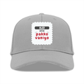 Personalized Baseball Ottoman Cap - Typographic with Custom Name -DTG Print - Grey image 2