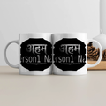 Mug - Grunge Self-identity - front - White - mockup 1