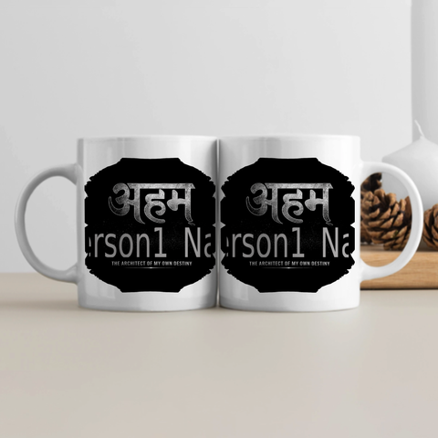 Mug - Grunge Self-identity - front - White - mockup 1