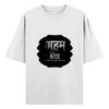 T-Shirt - Modern Self-gift