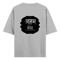 Oversized Standard T-Shirt (Dtg) | Modern | Self-reliance | Self-gift | Empowering - back - Grey Melange - mockup 2