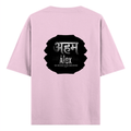Oversized Standard T-Shirt (Dtg) | Modern | Self-reliance | Self-gift | Empowering - back - Light Baby Pink - mockup 2