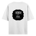 Oversized Standard T-Shirt (Dtg) | Modern | Self-reliance | Self-gift | Empowering - back - White - mockup 2