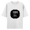 T-Shirt - Modern Self