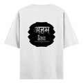 Oversized Standard T-Shirt | Unisex Relaxed Fit | 100% Super Combed Cotton DTG | Soft, Breathable & Durable | Adult | Modern | Self | Identity - back - White - mockup 2