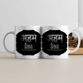White Coffee Mug | 11 oz Unisex | Premium Ceramic Sublimation | Fade-Proof Glossy Finish | For Him & Her | Modern | Self | Identity | Empowering - front - White - mockup 1